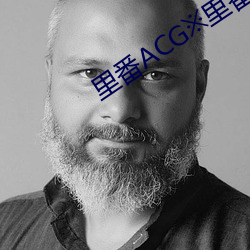 里(裏)番ACG※里(裏)番