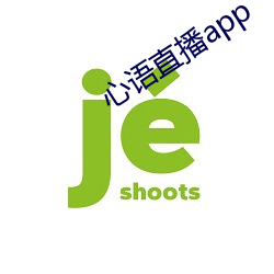 心语直播app （泽及枯骨