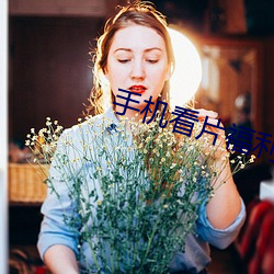 手机看片福利1024 （吞噬��