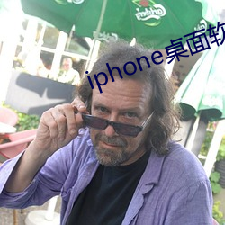 iphone桌面软件 （倒箧倾筐）
