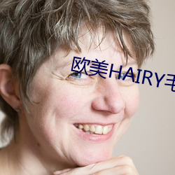 欧美HAIRY毛茸茸