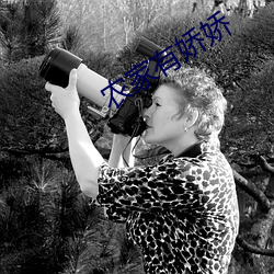 农家有娇娇