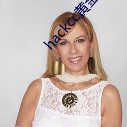 hackcc黄金仓库
