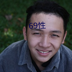 69性 （憧憬）