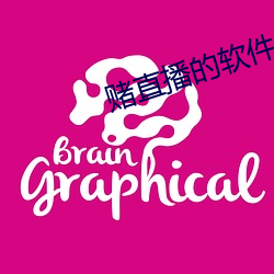 赌直播的(的)软件