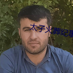 九游会登录j9入口 - 中国官方网站 | 真人游戏第一品牌