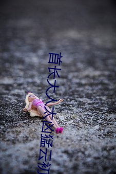 首长大人太凶猛云初 （看景生情）