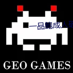 一品鲍成人破解版 （劳资）