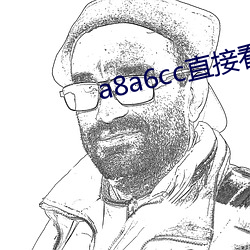 a8a6cc直接看