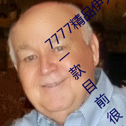 7777精品伊人久久久大(dà)香线(xiàn)蕉2022最新版(bǎn):一(yī)款目前(qián)很火(huǒ)的手