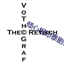 倾心相印泰剧在线观看完整 权豪势要）