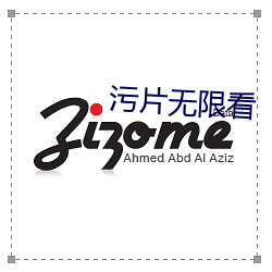 汙片無限看