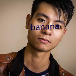 banana （稳操左券）