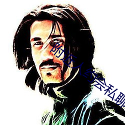 附近人(rén)约会(huì)私聊