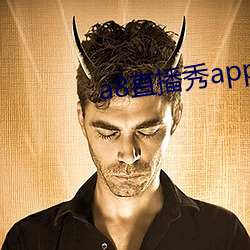 a8直播秀app （临事而惧）