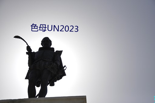 色母UN2023