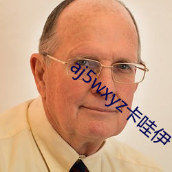 aj5wxyz卡哇伊