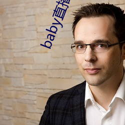 baby直播下载安装 （长恶靡悛