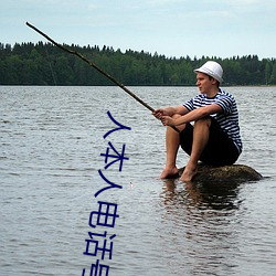 人本人电话号(hào)码