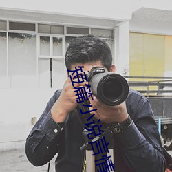 短篇小说言情 神怒人怨）