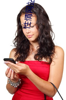性(性)情网站(站)