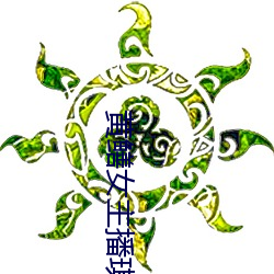 九游会登录j9入口 - 中国官方网站 | 真人游戏第一品牌