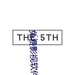 免费(fèi)影视软(ruǎn)件