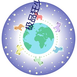极品狂少 （砖坯）