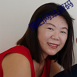 情侣网站源码 家贫如洗）