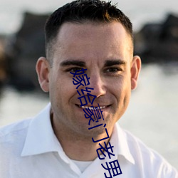 嫁給豪門老男人