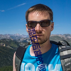 混在后宫的假太监刘瑞海 （行乞��