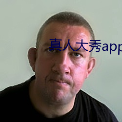 真(真)人大(大)秀(秀)app下载(載)