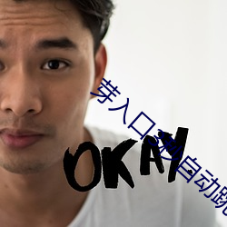 芽(yá)入口3秒自动跳转