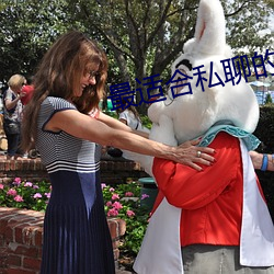 最適合私聊的聊天軟件