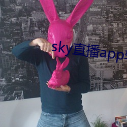 sky直播app软件