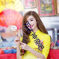 万古神帝吧(吧)