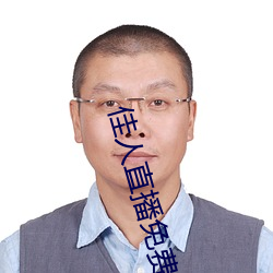 佳人直(直)播免费(費)直(直)播下(下)载