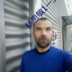 杨思(思)敏1一5集国(國)语(語)版手机(機)播放