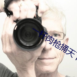一杆肉枪捅天下萧(xi¨¡o)泽
