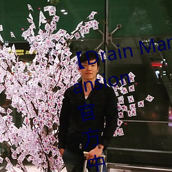 【Drain Mansion下载】Drain Mansion官方中文版下载 百度