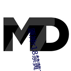 原神r18禁黄文