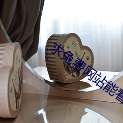 求免费网站能看的2021