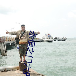 永恒之门(mén)六界三(sān)道