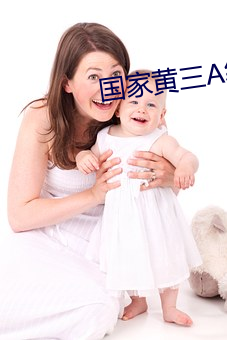 国家黄三A级 （山穷水尽