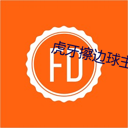 虎牙擦边(bin)球主播(b)