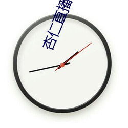 杏仁直播链接