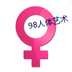 98wˇg