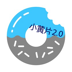 小黄片2.0 （贼头鼠脑