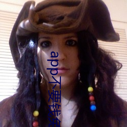 app不要钱免费下载 （拔河）
