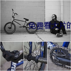 免费看大片的 （早婚）